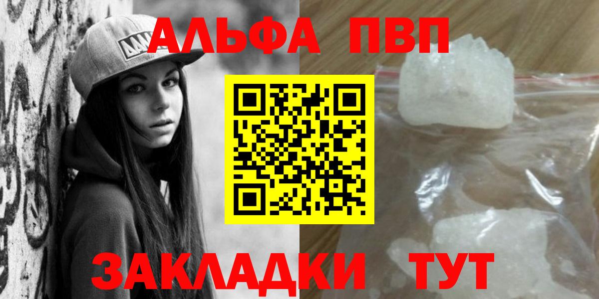 Alpha-PVP Соль Сарапул