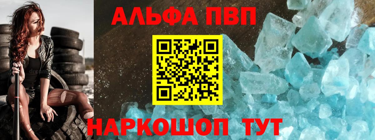Альфа ПВП мука  APVP  Сарапул  Вход с VPN 