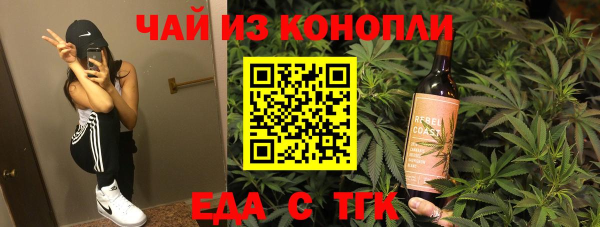 Сарапул  Печенье с ТГК марихуана  Вход с VPN 
