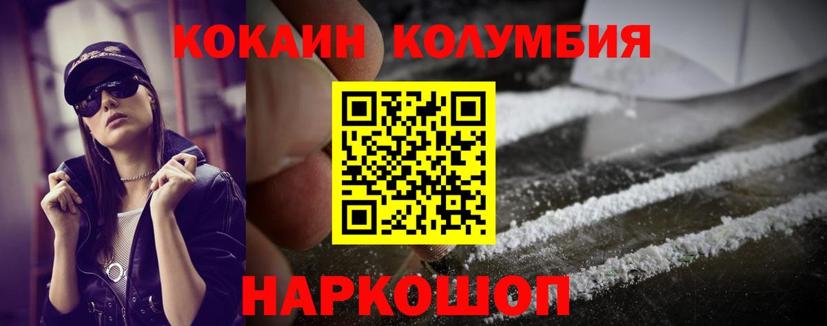 Кокаин 97% Сарапул