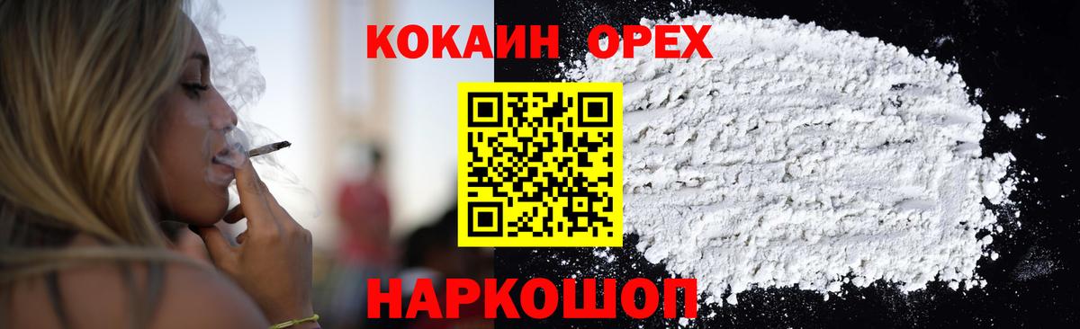 COCAIN FishScale  COCAIN Перу  Сарапул  Вход с VPN 