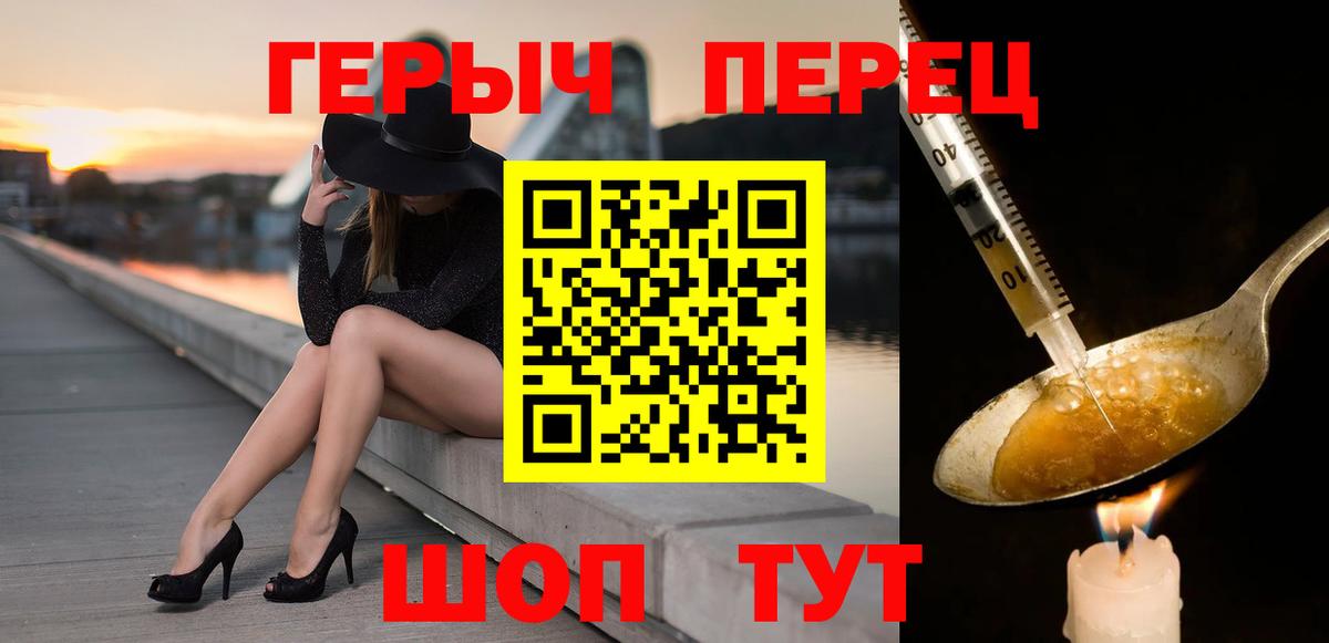 Героин  Вход с VPN  Сарапул  Героин афганец 