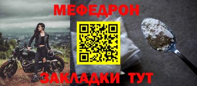 мефедрон Севастополь