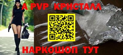 мефедрон Севастополь