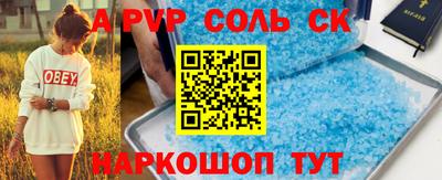 мефедрон Севастополь