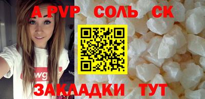 мефедрон Севастополь