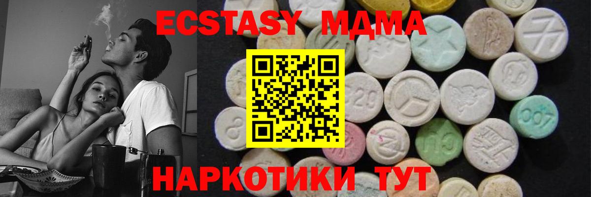 MDMA crystal  Вход с VPN  Сарапул  МДМА Molly 