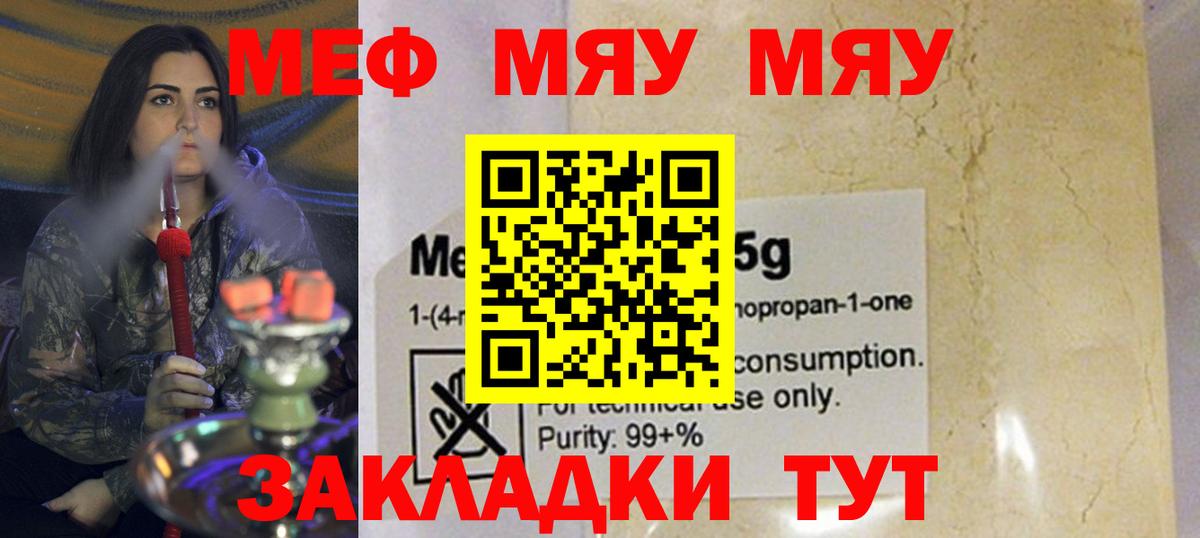 Мефедрон Сарапул