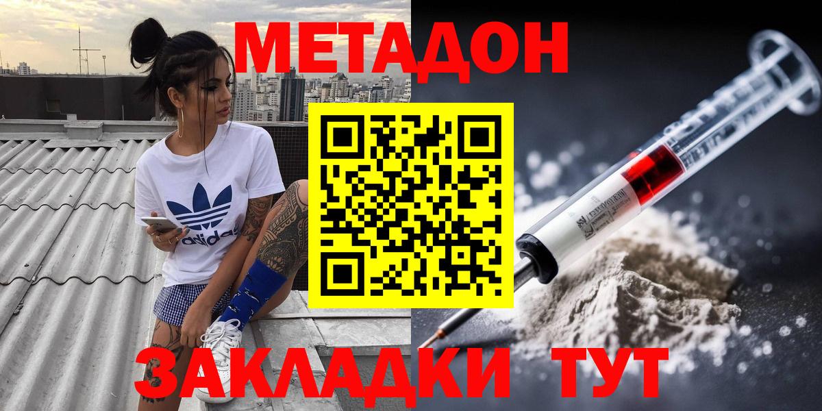 Метадон мёд  Метадон белоснежный  Вход с VPN  Сарапул 