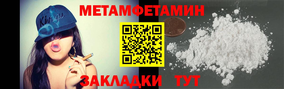 МЕТАМФЕТАМИН пудра  Вход с VPN  Сарапул  МЕТАМФЕТАМИН пудра 