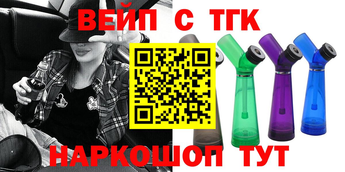 Дистиллят ТГК Wax Сарапул