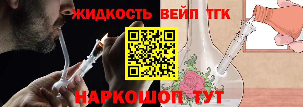 Дистиллят ТГК жижа  Вход с VPN  Дистиллят ТГК гашишное масло  Сарапул 